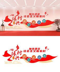 新农村文化墙设计
