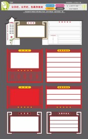 公示栏公开栏包裹存放处