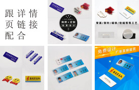 亚克力胸牌校徽