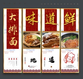美食海报