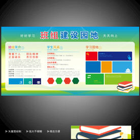 班组园地  
