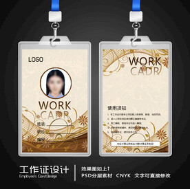 工作证