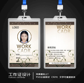  工作证设计 