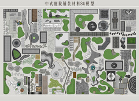 中式庭院铺装材料