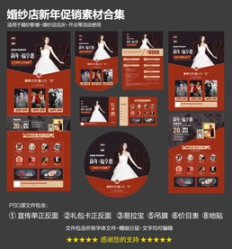 婚纱店素材合集