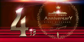 4周年