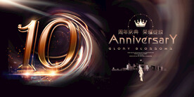 10周年