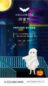 万圣节地产海报