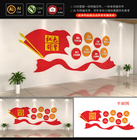 红色引擎八个红色党建文化墙