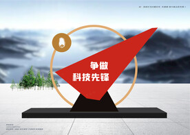 文创景观雕塑造型