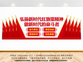 红旗渠精神文化墙