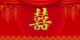 结婚背景 
