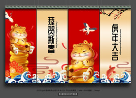 虎年吊旗