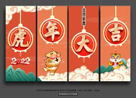 虎年吊旗