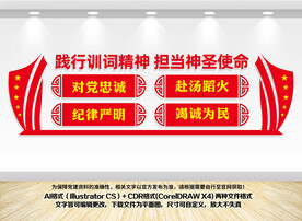 消防救援队文化墙