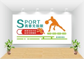 体育文化墙