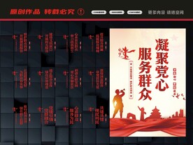 社区党群服务中心