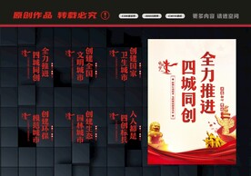 四城同创