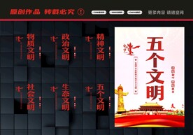 五个文明