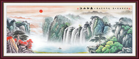 山水