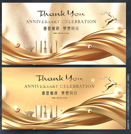 会议 科技 年会背景