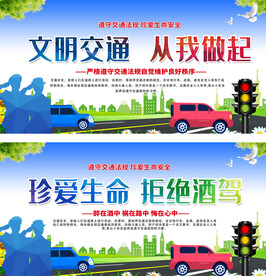 交通安全宣传活动背景