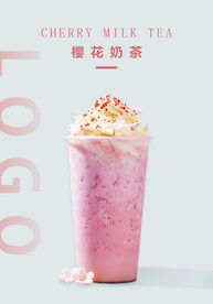 樱花奶茶