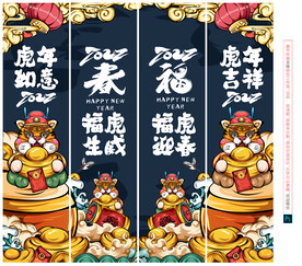 2022虎年吊旗