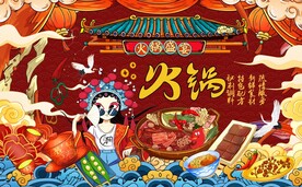 国潮火锅背景墙图片