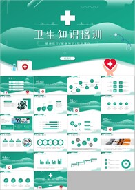 大气乡镇卫生室工作总结ppt