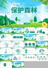 湿地环境保护生态森林业PPT