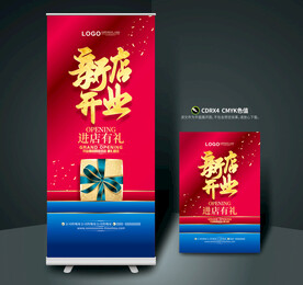 开业展架