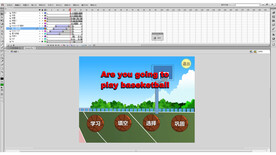 关于篮球的课件