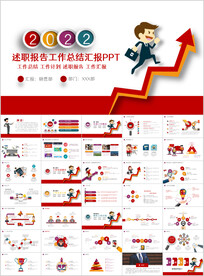 简约微粒体工作总结PPT