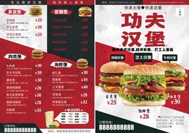 汉堡菜单
