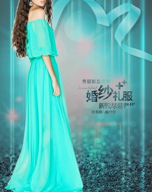 婚纱礼服