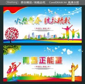 火热青春 绽放精彩