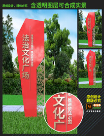 法治广场精神堡垒