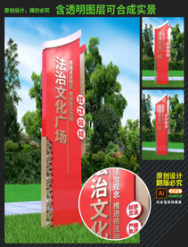 法治广场精神堡垒