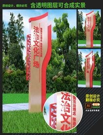 法治文化广场精神堡垒