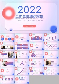 毛玻璃风工作计划总结汇报ppt