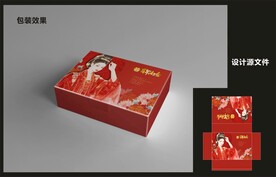 婚庆礼盒包装效果图+平面图