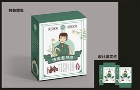 老月饼包装效果图+平面图