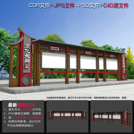 中式展示橱窗