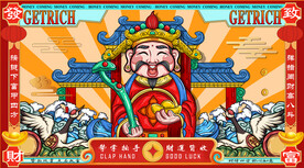 国潮招财进宝背景墙