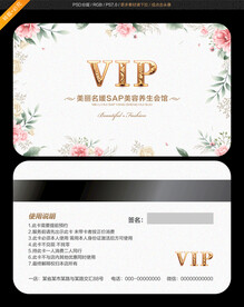 VIP会员卡