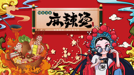 工装国潮麻辣烫美女背景画