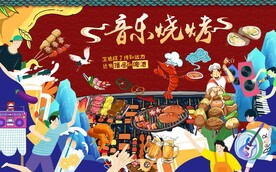 国潮音乐烧烤美食工装背景墙图片