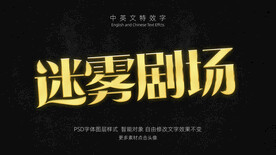 闪亮黄金色文字效果PSD模板