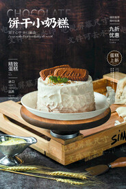饼干小奶糕